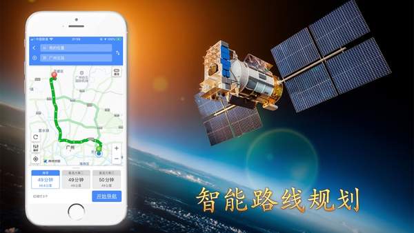 安卓北斗导航地图 手机版软件下载