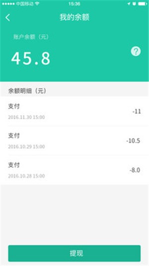 安卓速道打车软件下载