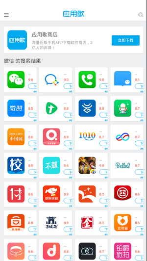应用歌商店下载