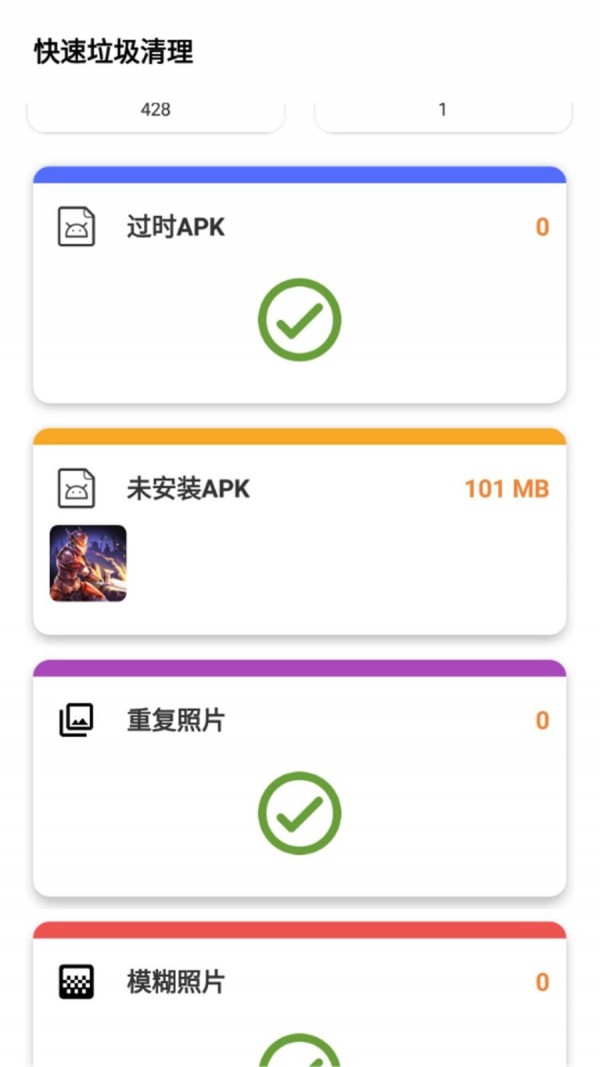 安卓快速垃圾清理app