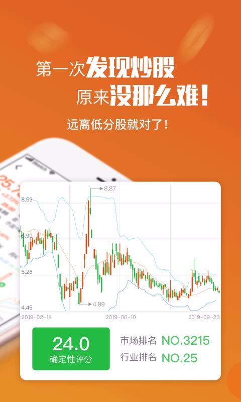 安卓基本面app