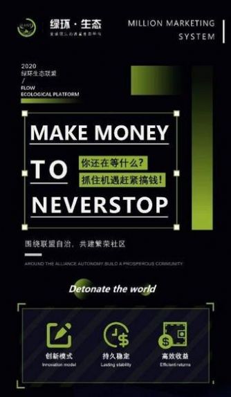 安卓绿环生态 最新版app