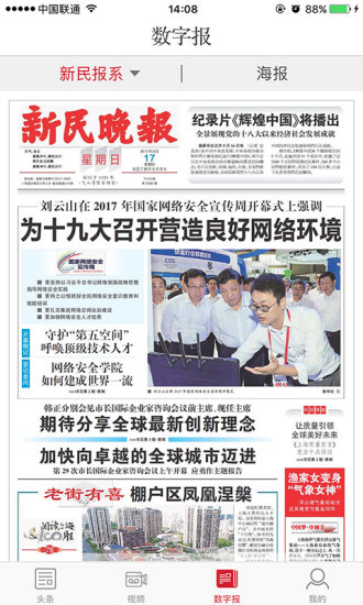 安卓新民app