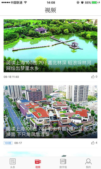 安卓新民软件下载