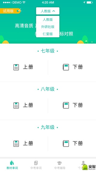 安卓初中英语宝app