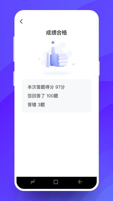 驾考必过下载