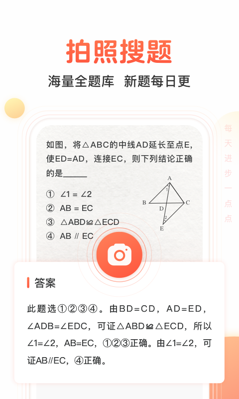 安卓题拍拍软件下载