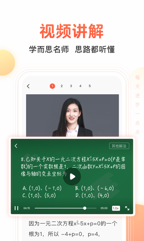 安卓题拍拍app