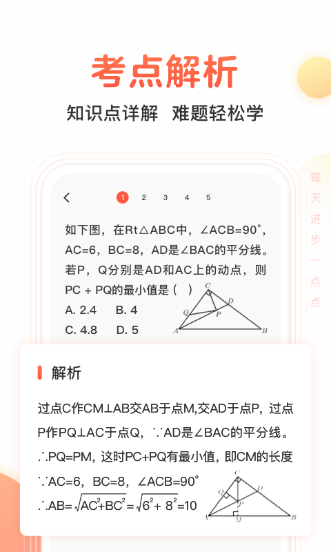 题拍拍app下载