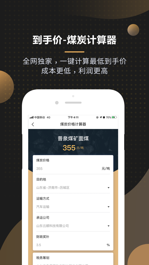 安卓黑金板报app