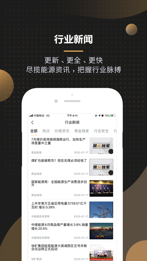 安卓黑金板报软件下载