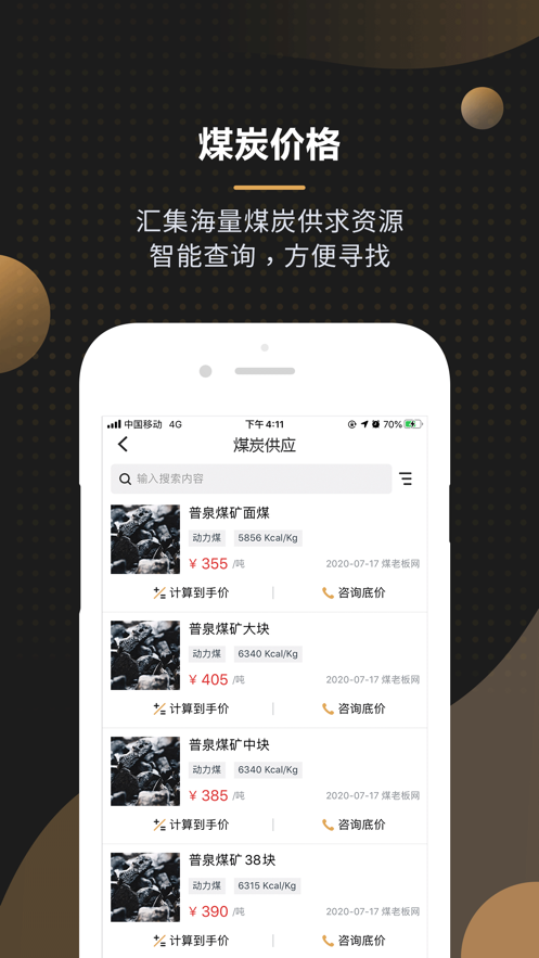 黑金板报下载