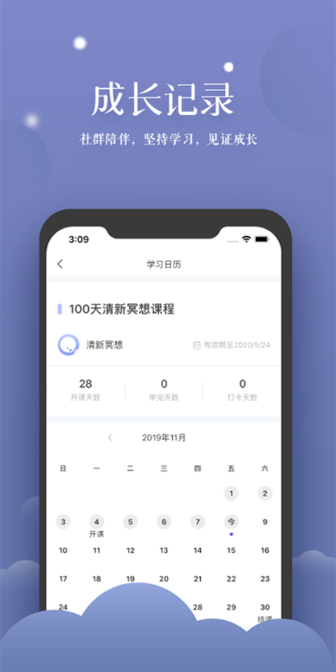 清新冥想app下载