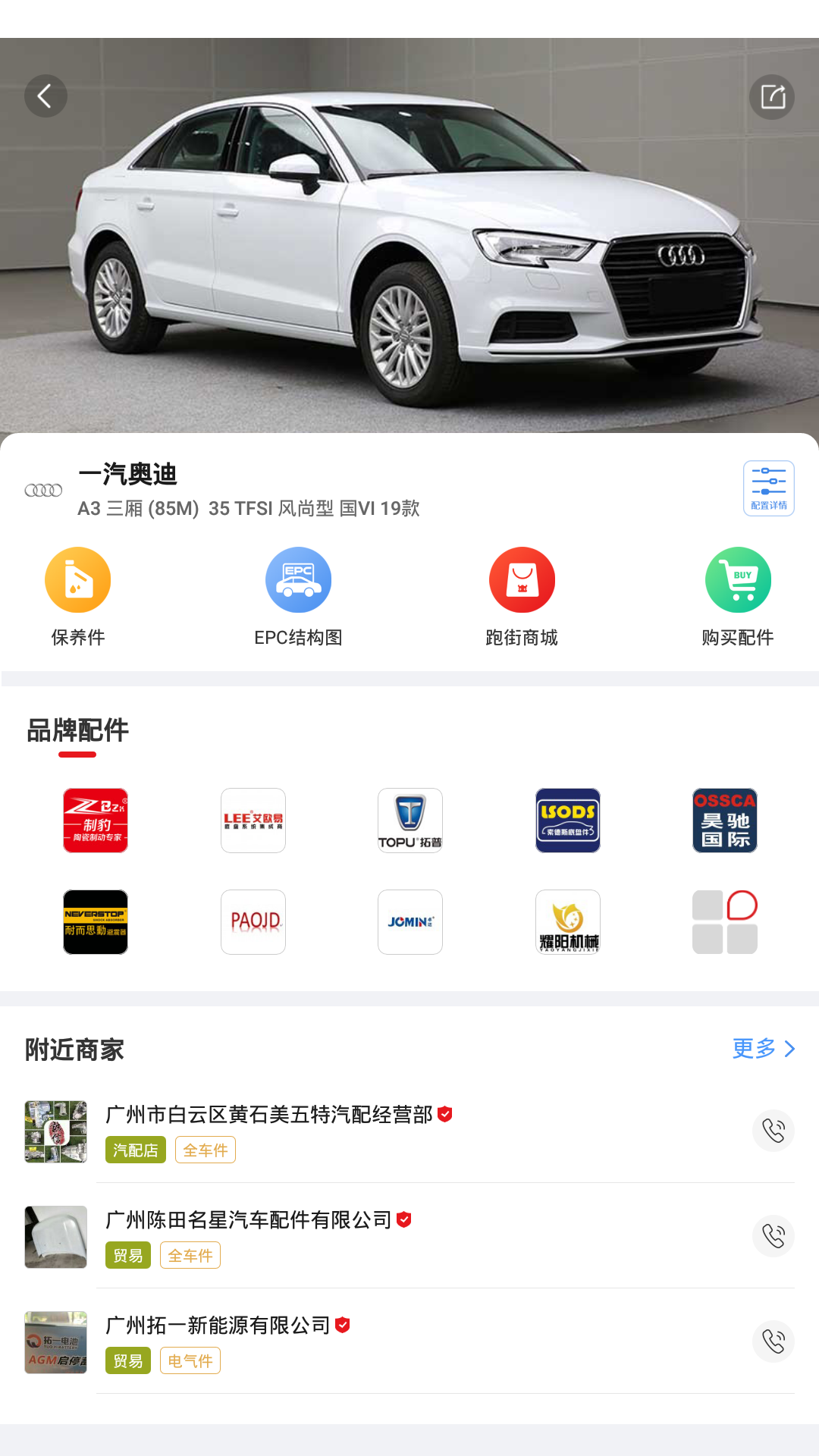安卓跑街令app