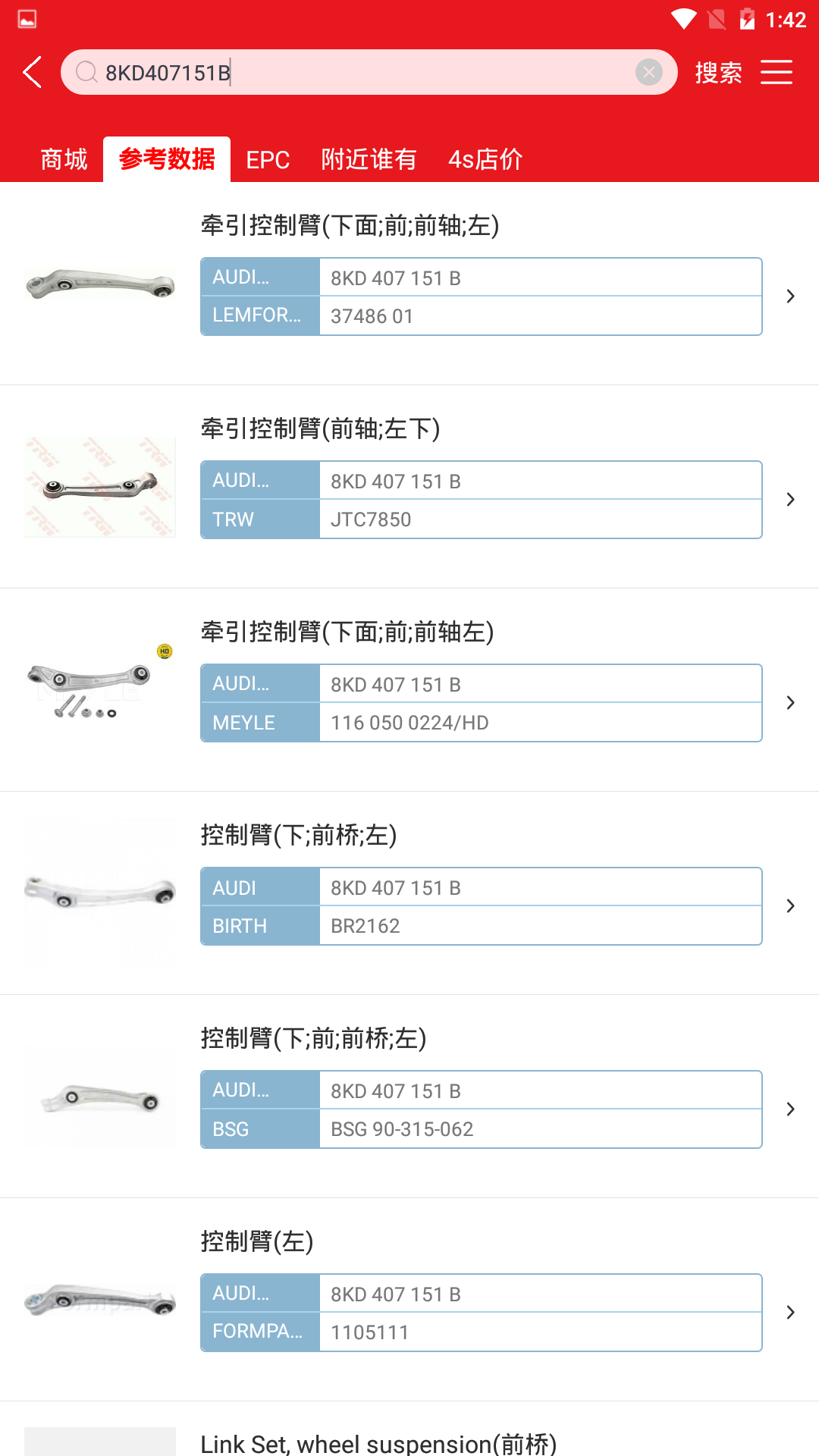 跑街令下载