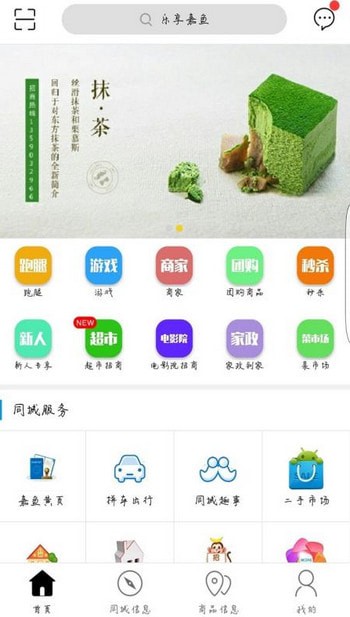 安卓乐享嘉鱼软件下载