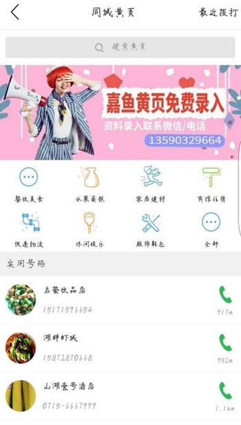 安卓乐享嘉鱼app