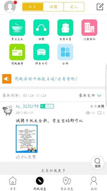 乐享嘉鱼下载