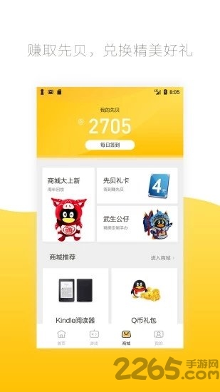 安卓约战竞技场手机版软件下载