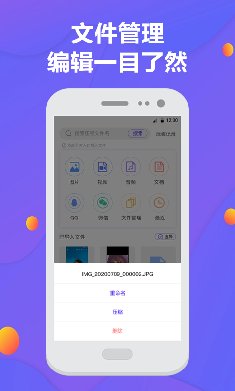 解压缩下载