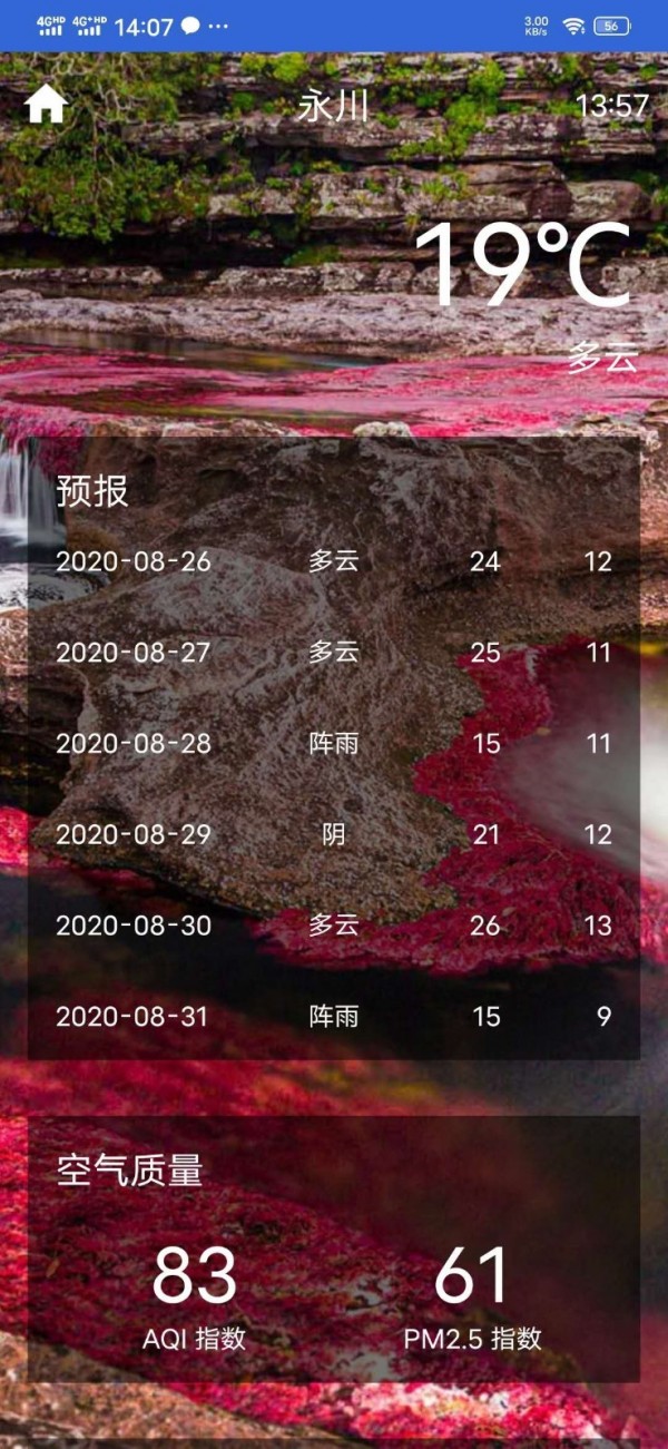 安卓简洁工具箱软件下载