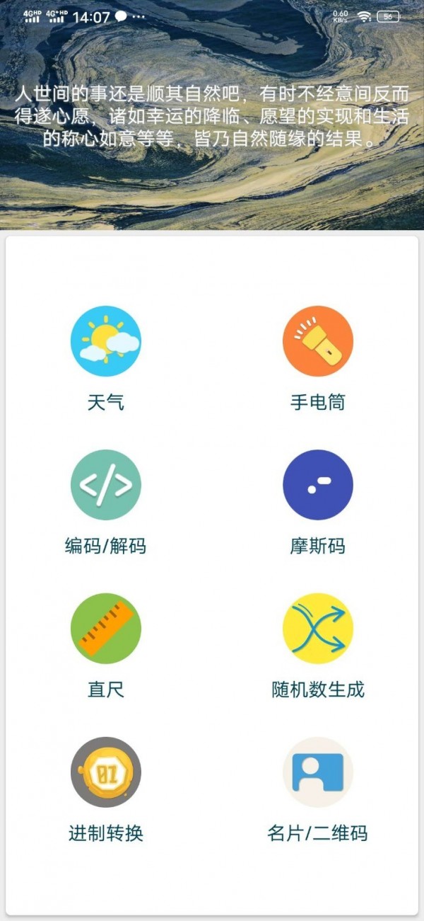 简洁工具箱下载