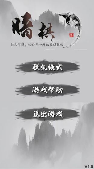 安卓混沌象棋app