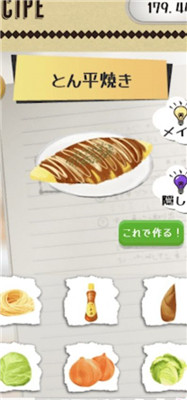 妈妈的食谱app下载