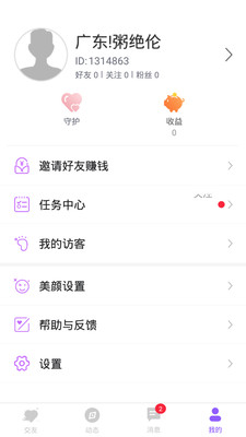 安卓遇对软件下载