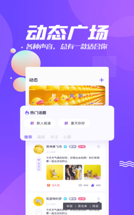 安卓声呐语音app
