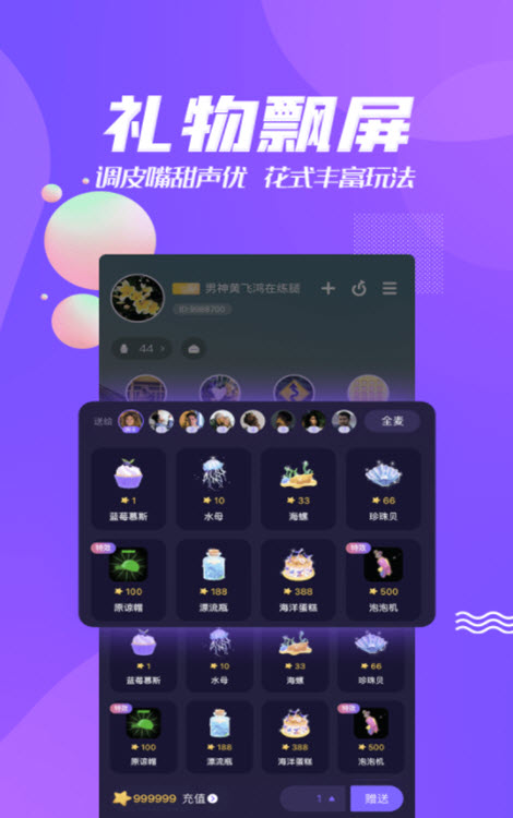 声呐语音下载
