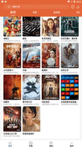 51影视 下载华为版