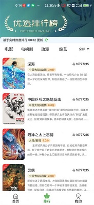 安卓斗量影视软件下载