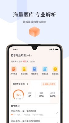 宇学教育下载