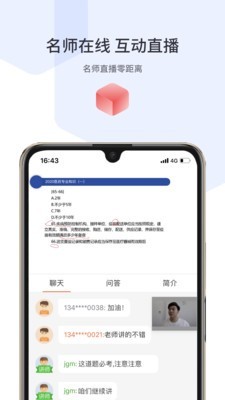 安卓宇学教育app