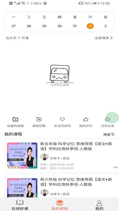 安卓知了鸣叫软件下载