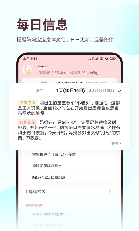 安卓小狐妈妈软件下载