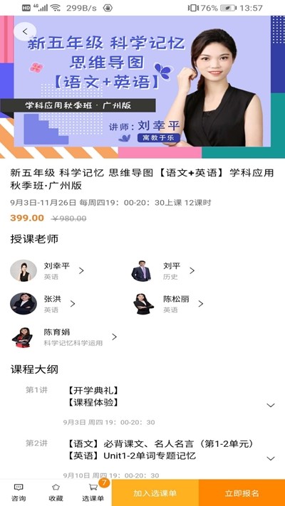 安卓知了鸣叫app