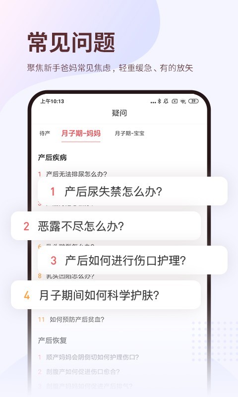 安卓小狐妈妈app