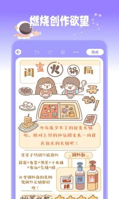 安卓星光手帐app