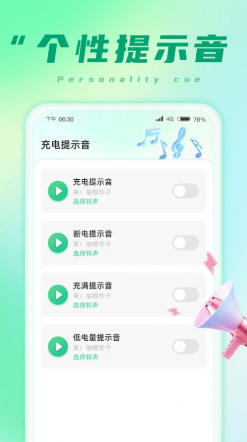 掌上充电宝app下载