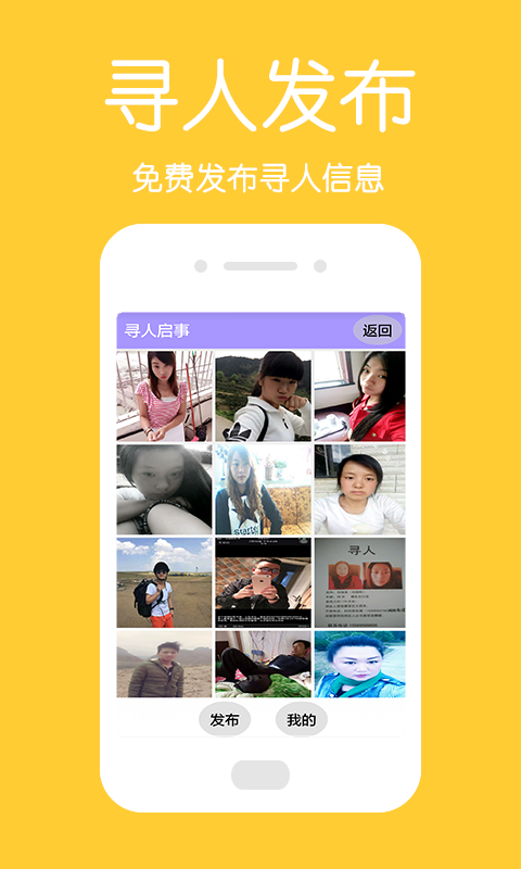 中国手机定位 正版