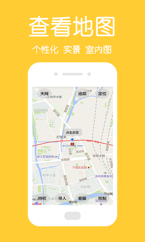 安卓中国手机定位 最新版软件下载