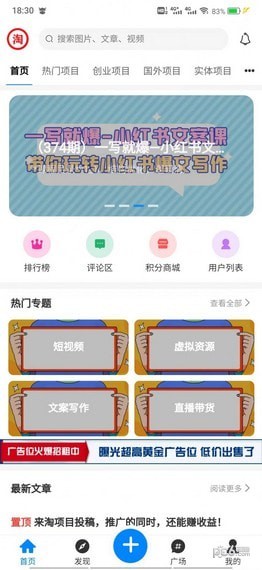 安卓淘项目app