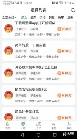 安卓抖手帮软件下载