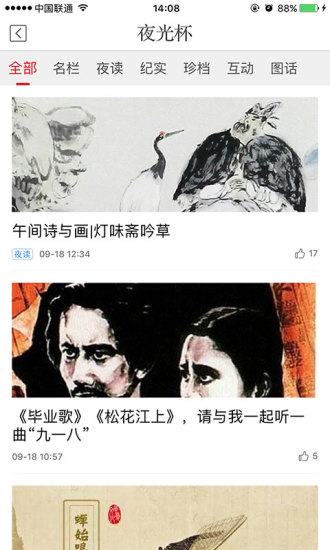 新民下载