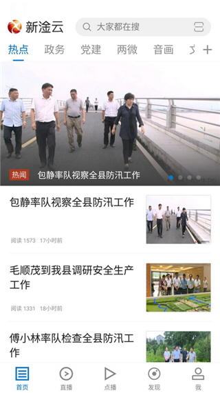 安卓新淦云appapp