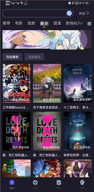 安卓嗯哩嗯哩 最新版app