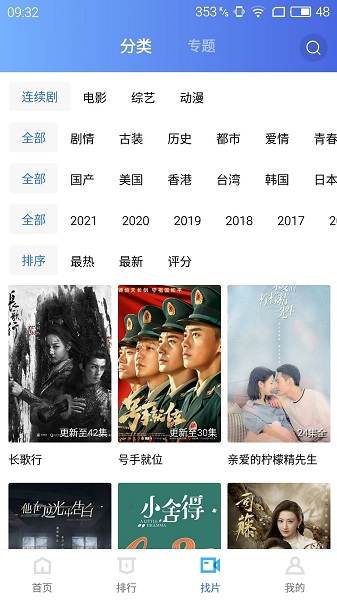 蓝猫视频 官方正版
