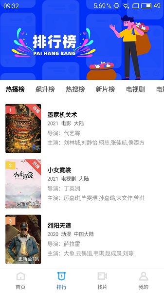 安卓蓝猫视频 官方正版软件下载